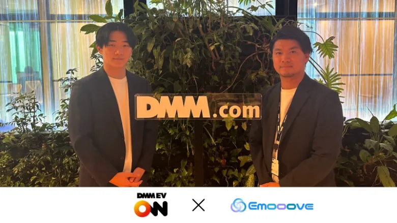合同会社DMM.com(DMM EV ON) × Emooove
